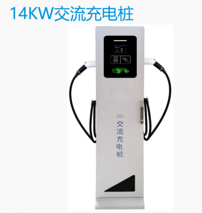 向陽(yáng)220V充電樁
